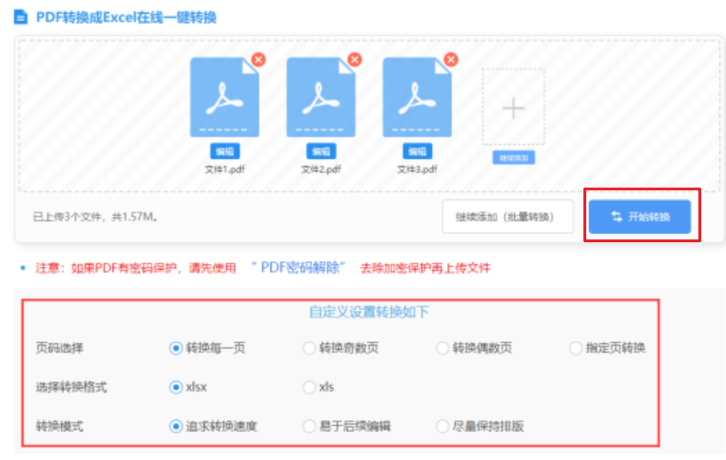 888绿色集团电子游戏使用讲解 - 开始转换